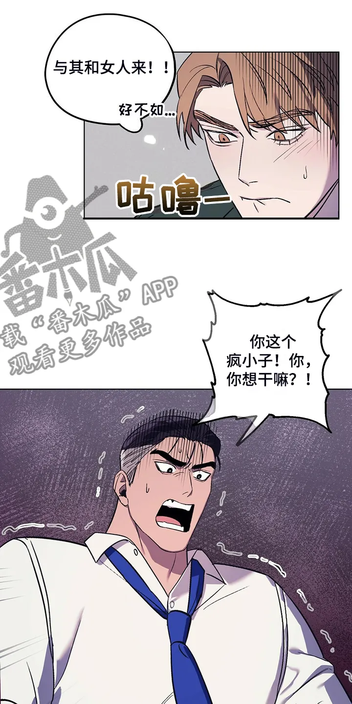 第32章：与其那样不如…… 第10页