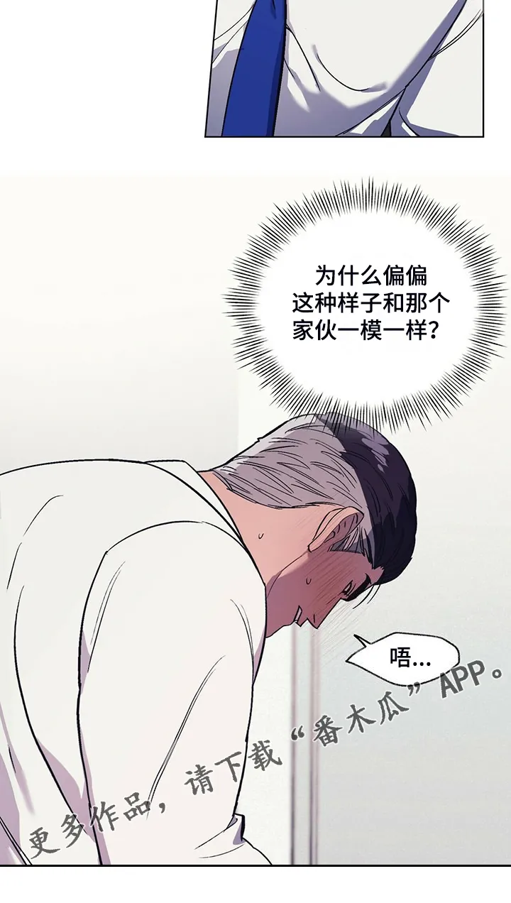 第32章：与其那样不如…… 第14页