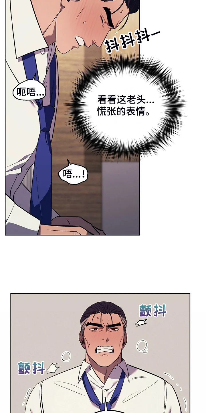 第33章：没有过的表情 第3页