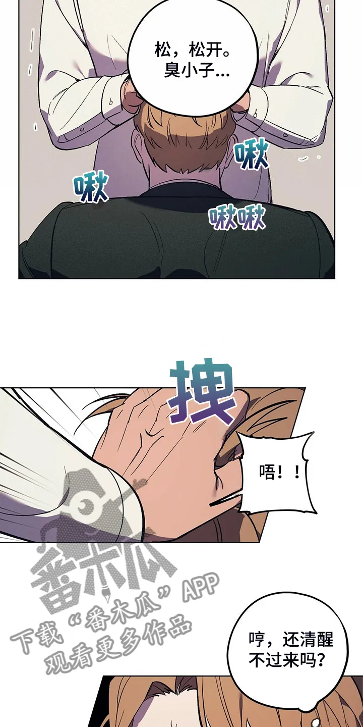 第33章：没有过的表情 第4页
