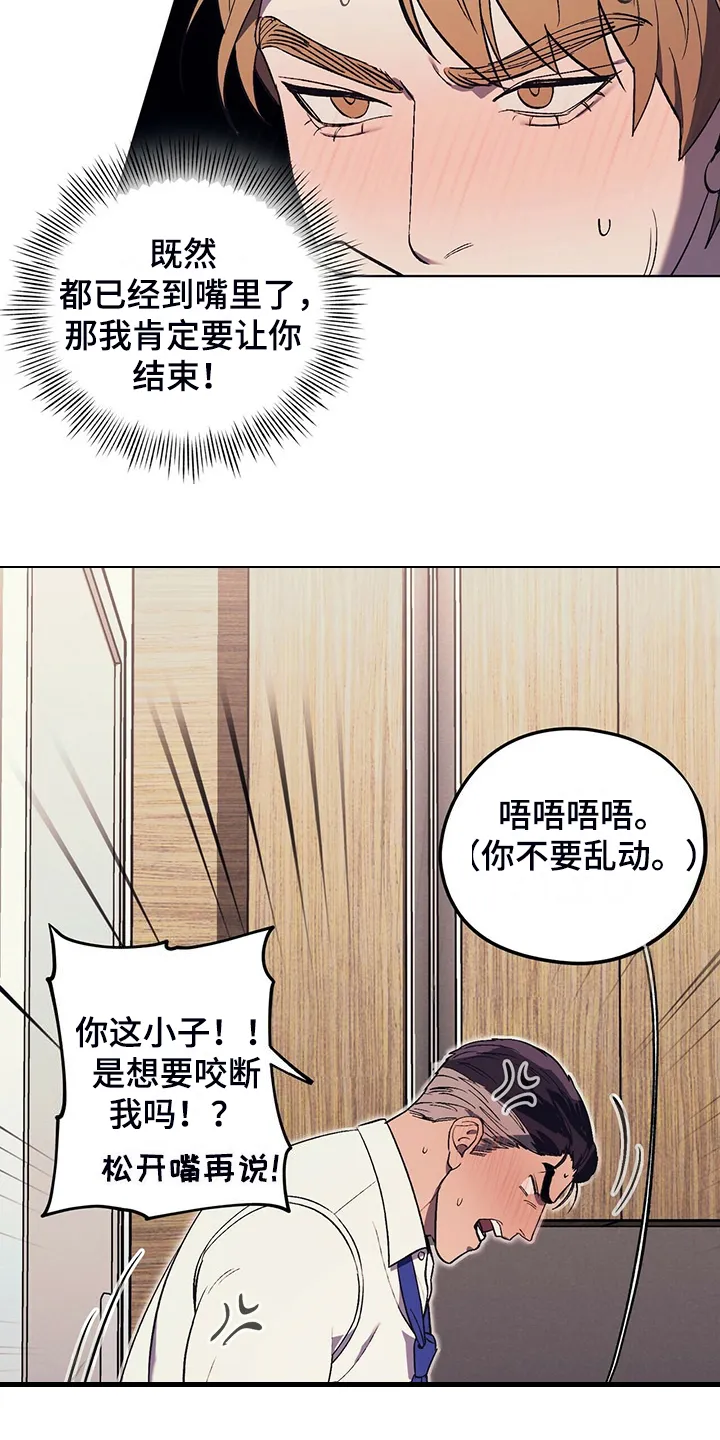 第33章：没有过的表情 第5页