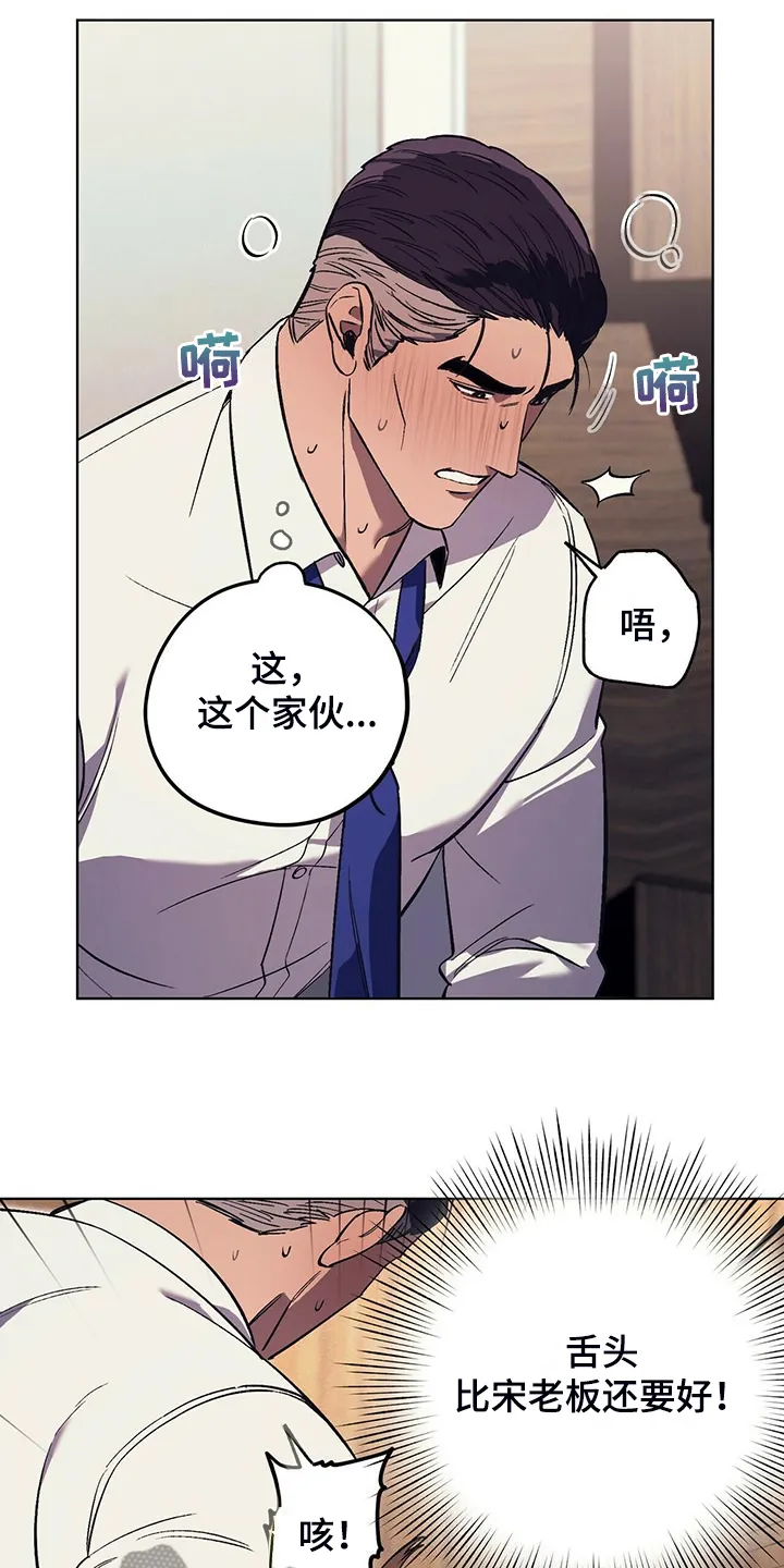 第33章：没有过的表情 第7页