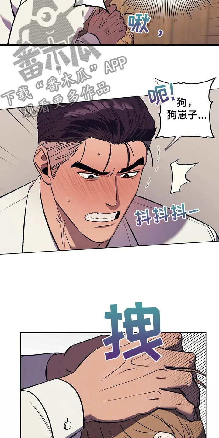 第33章：没有过的表情 第8页
