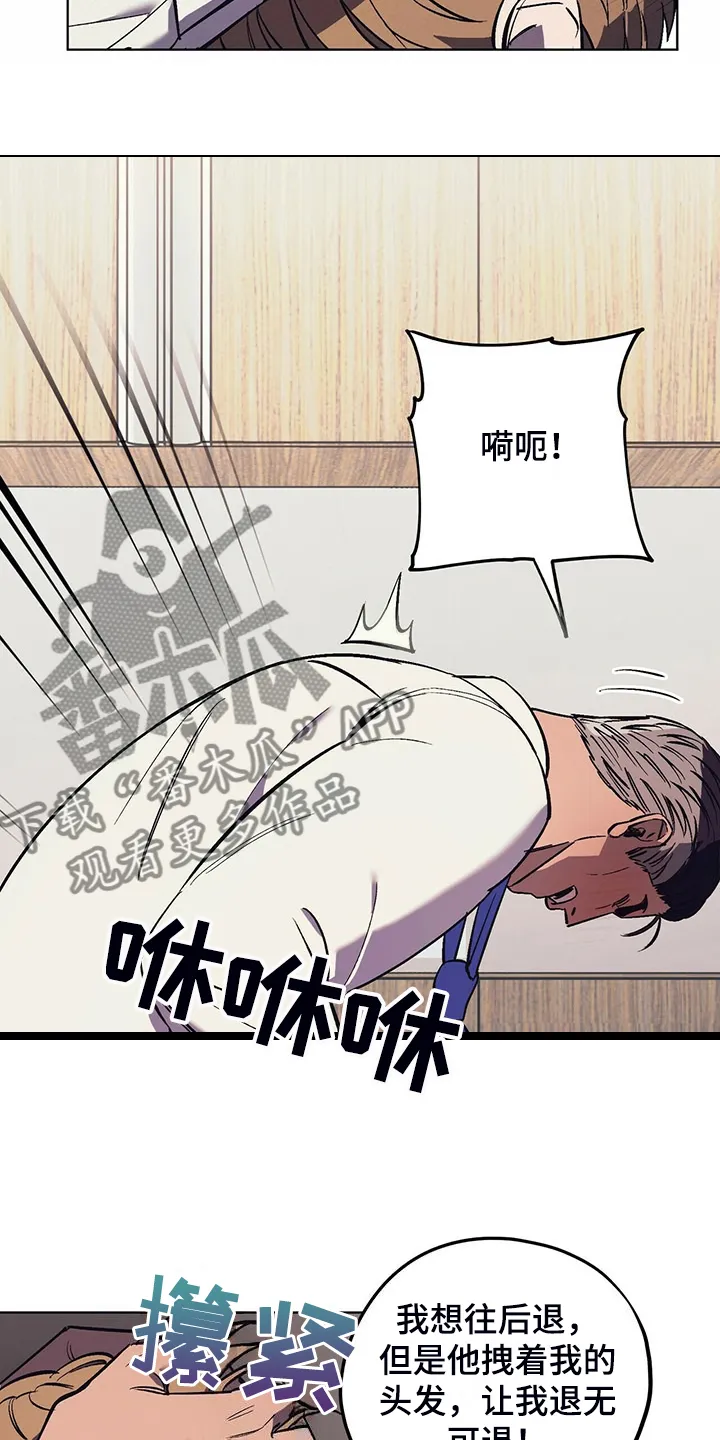 第33章：没有过的表情 第9页