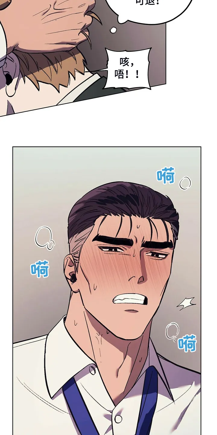 第33章：没有过的表情 第10页