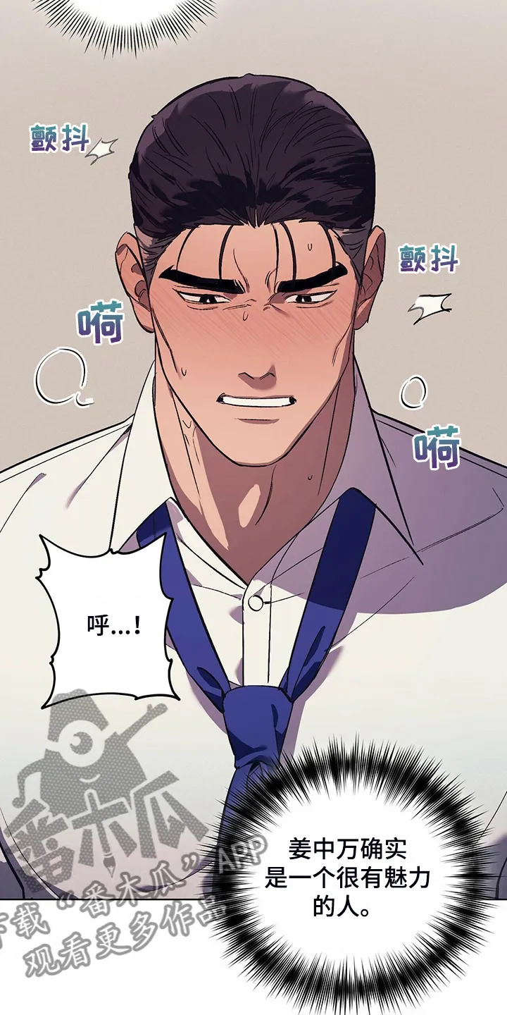 第33章：没有过的表情 第13页
