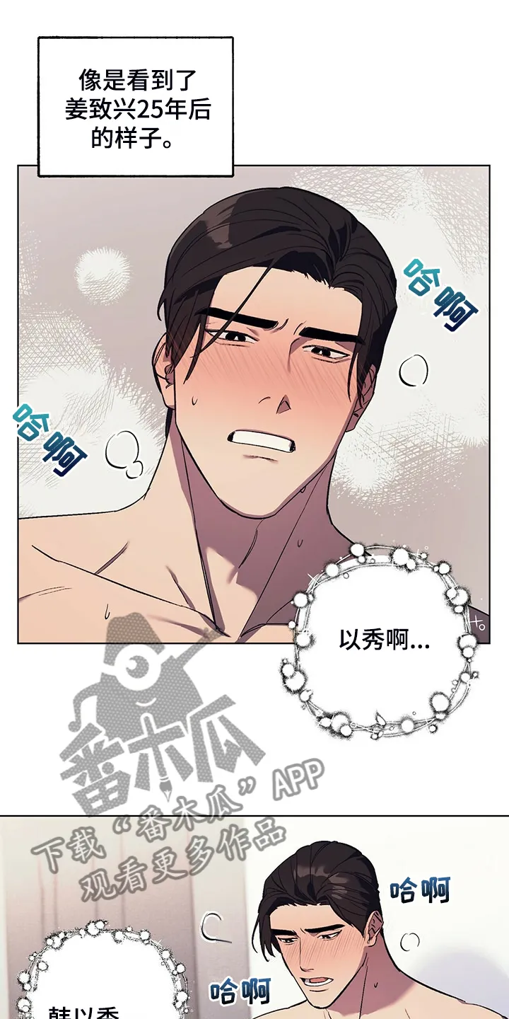 第33章：没有过的表情 第15页