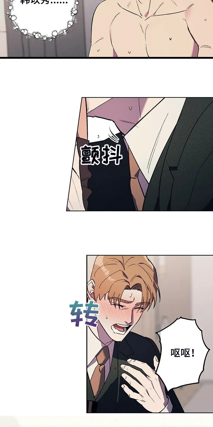 第33章：没有过的表情 第16页
