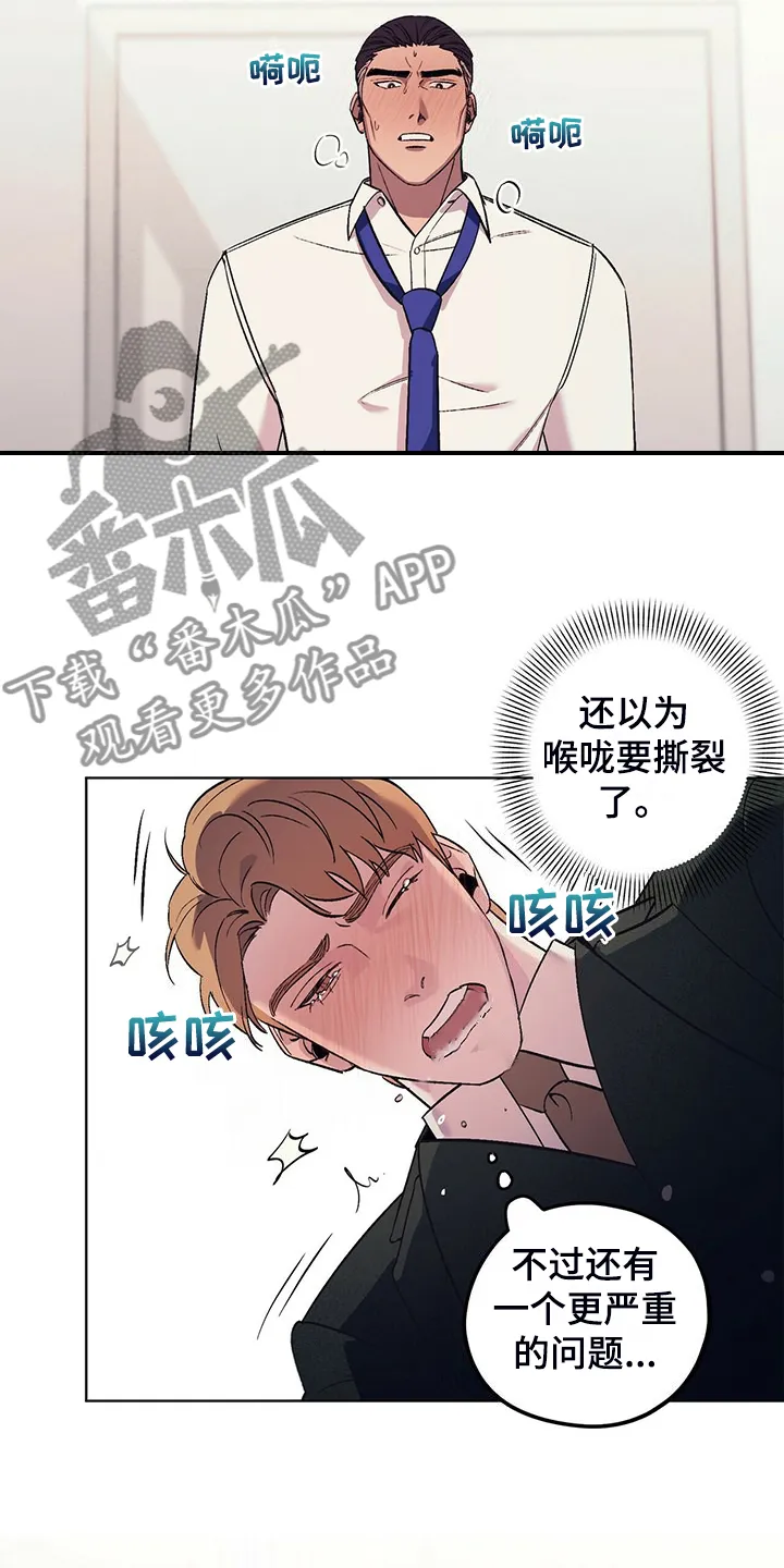 第33章：没有过的表情 第17页