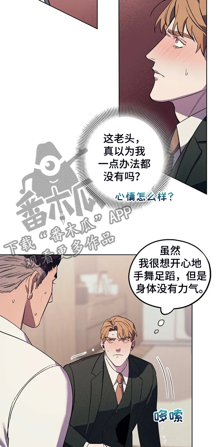 第33章：没有过的表情 第23页