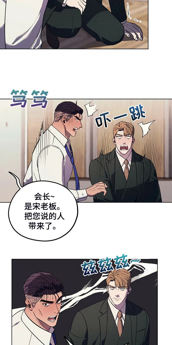 第33章：没有过的表情 第24页