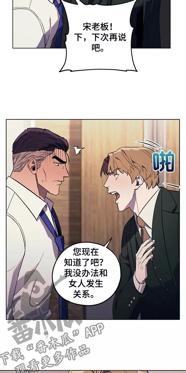 第33章：没有过的表情 第25页