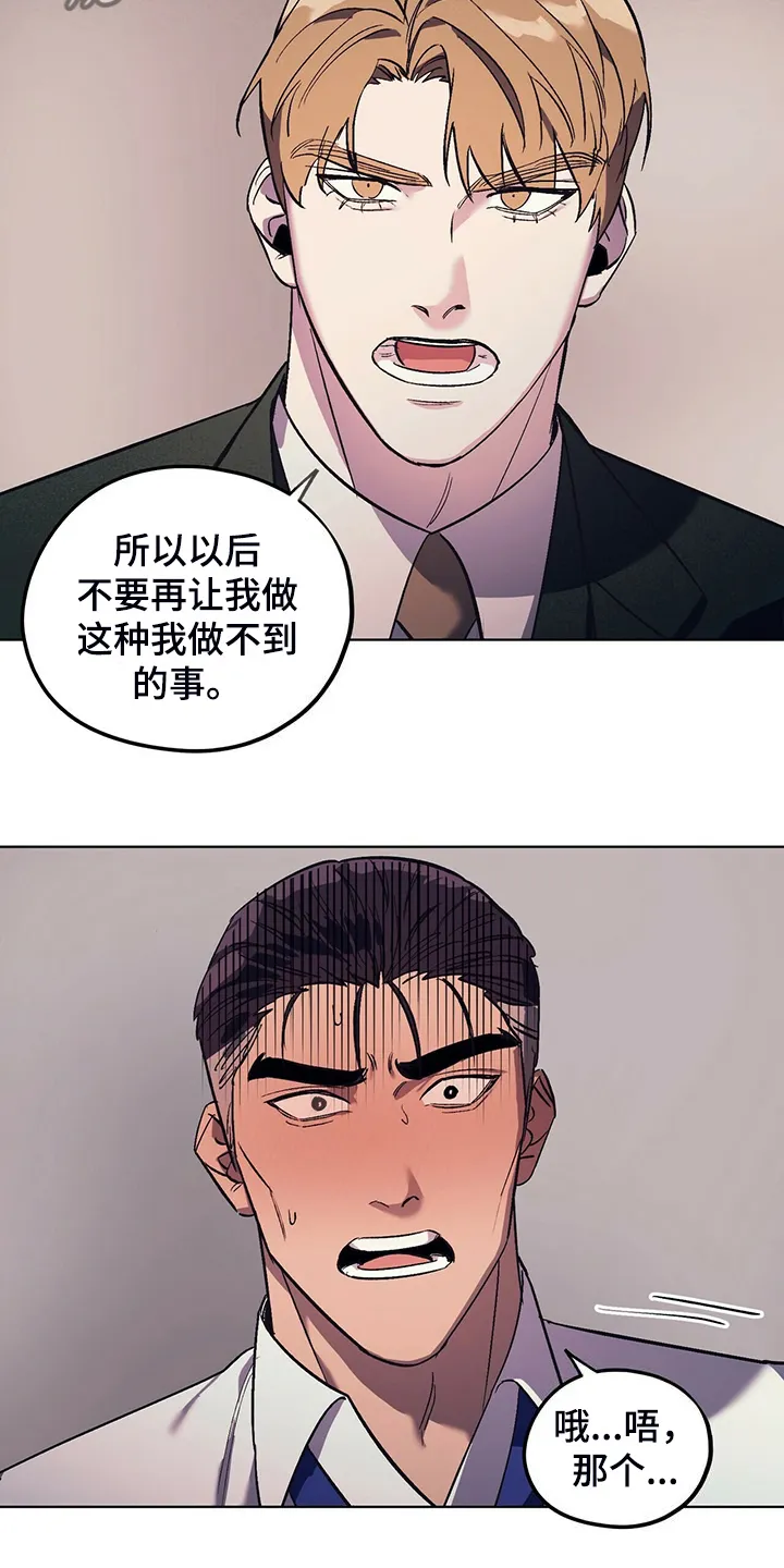 第33章：没有过的表情 第26页