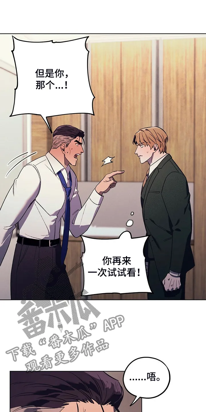第33章：没有过的表情 第27页