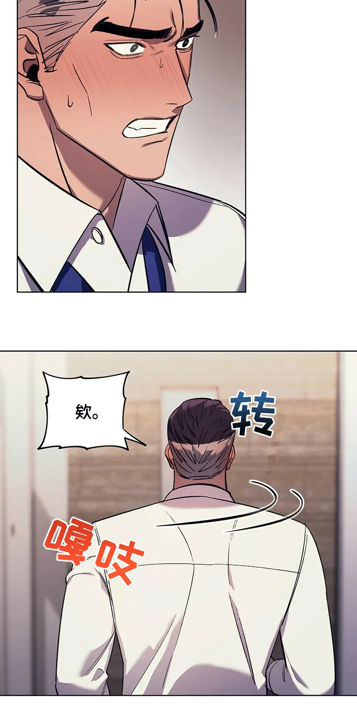 第33章：没有过的表情 第28页