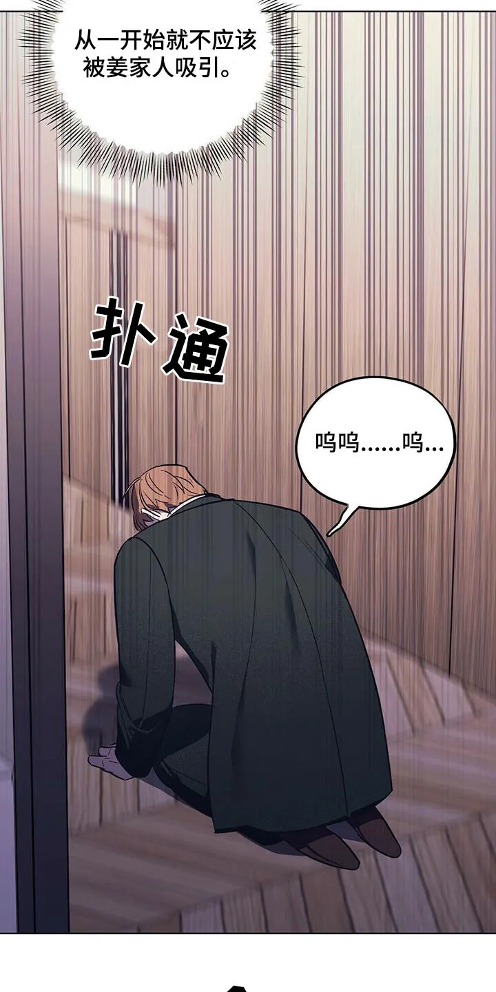 第34章：该死的姜家人 第5页