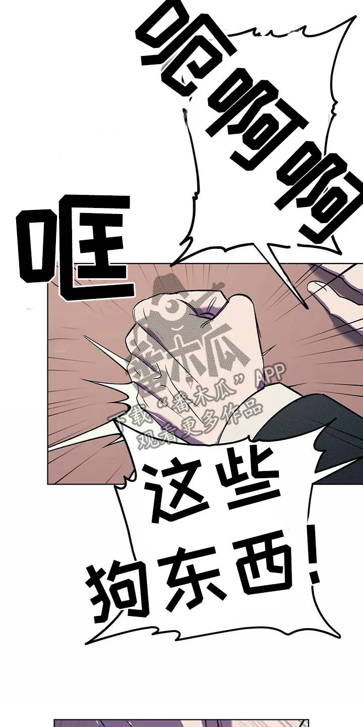 第34章：该死的姜家人 第6页