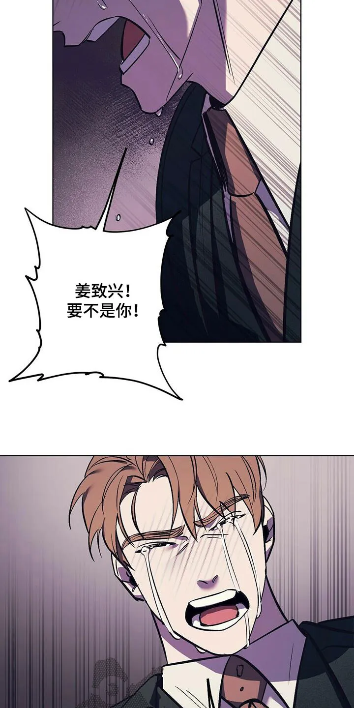第34章：该死的姜家人 第7页