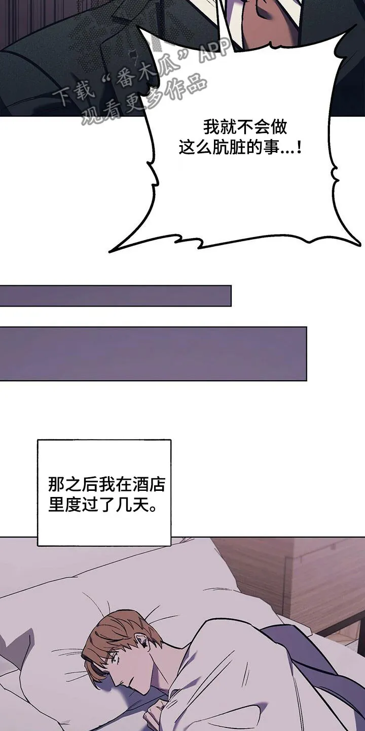 第34章：该死的姜家人 第8页