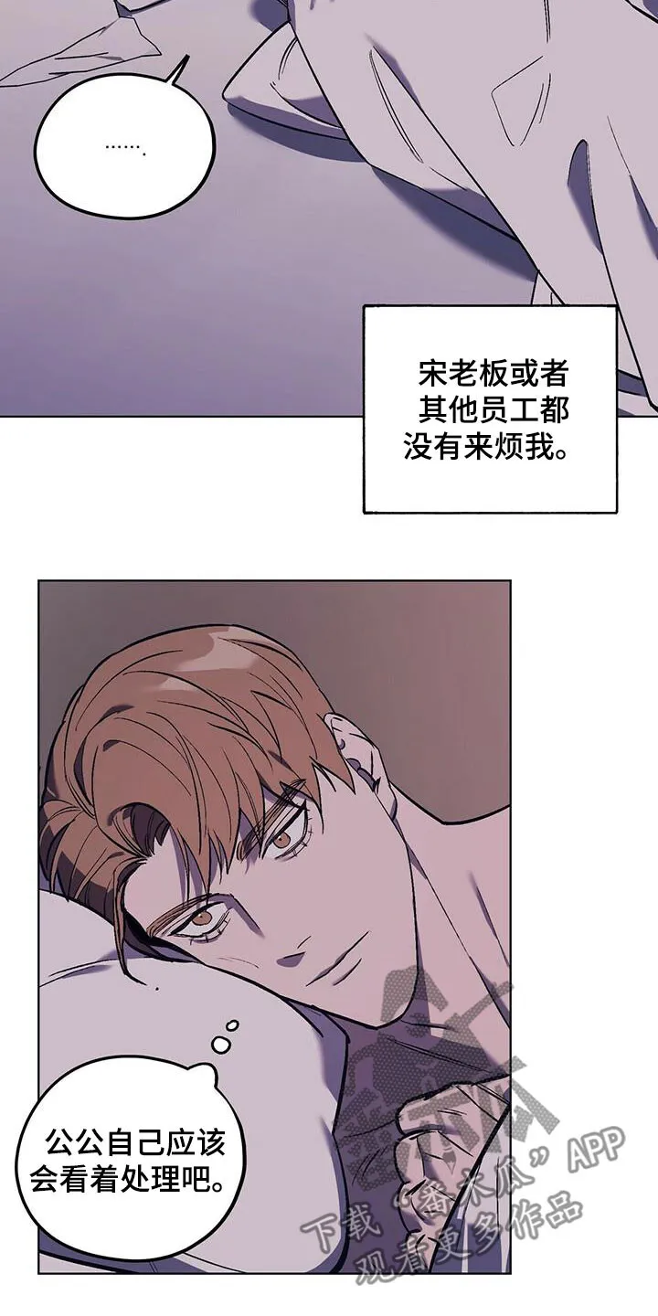 第34章：该死的姜家人 第9页