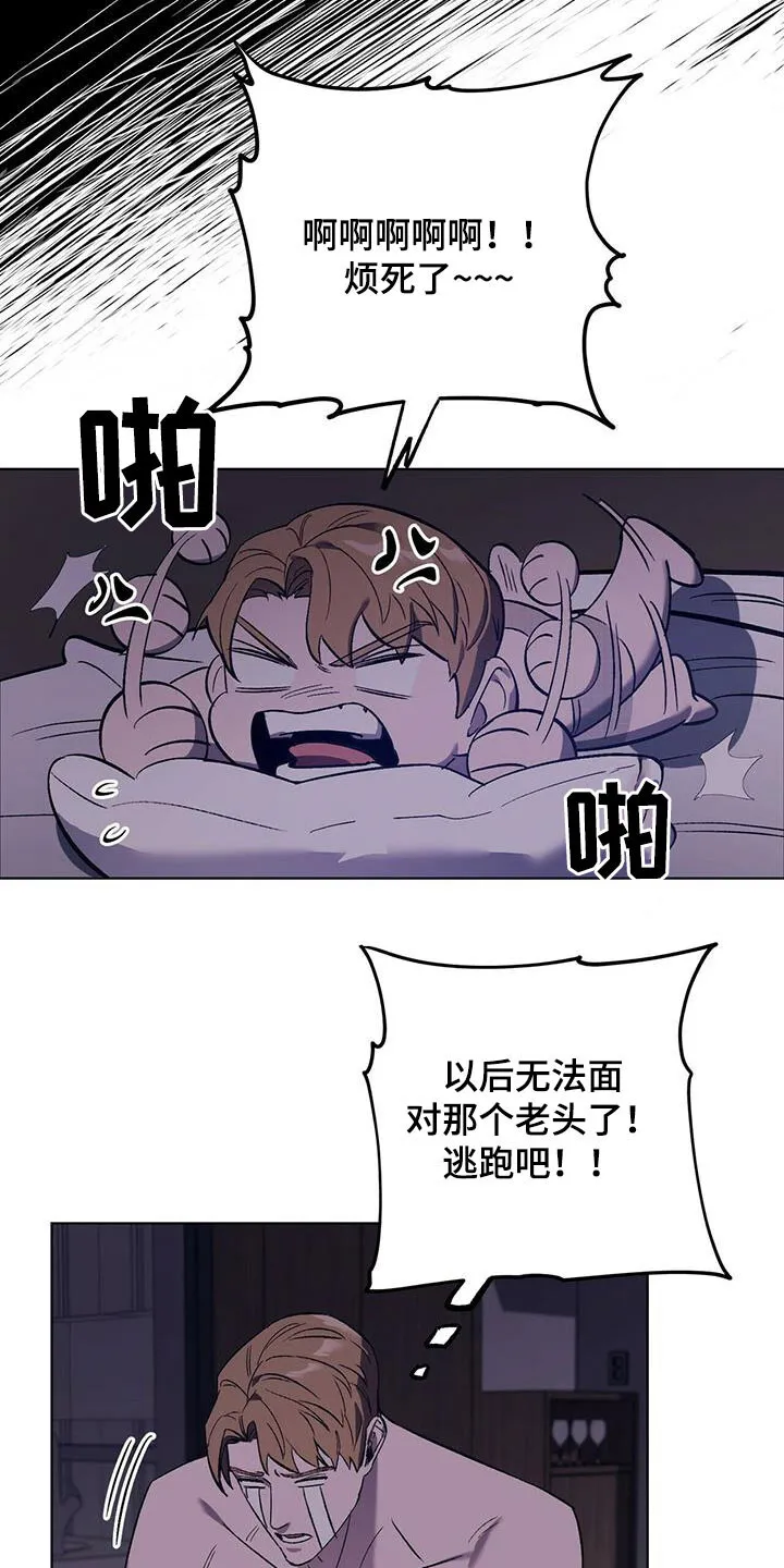 第34章：该死的姜家人 第13页
