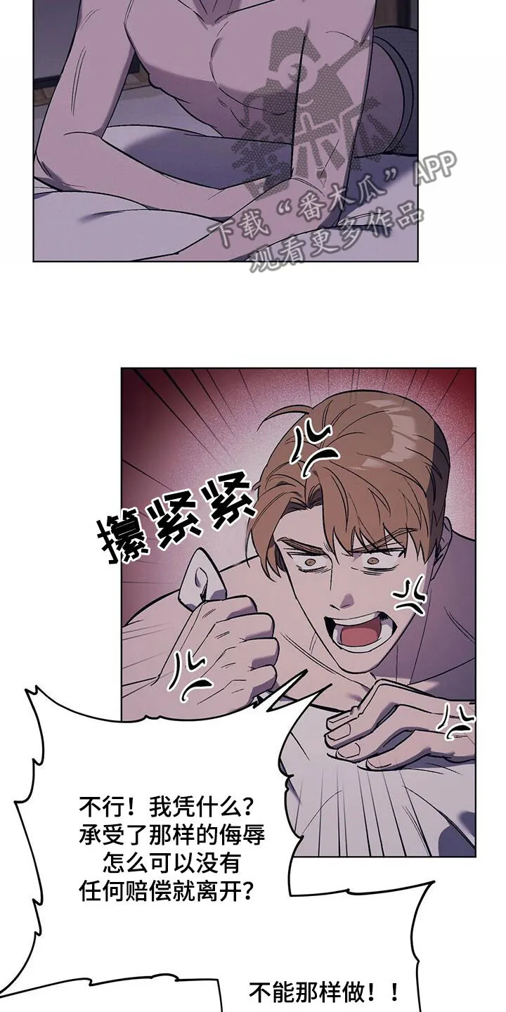 第34章：该死的姜家人 第14页