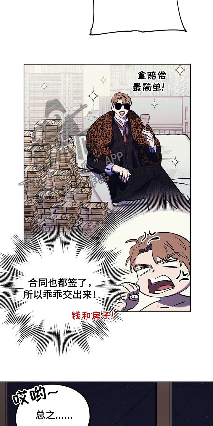 第34章：该死的姜家人 第15页