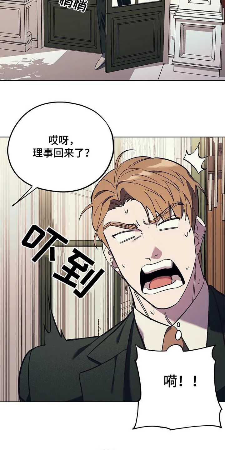第34章：该死的姜家人 第18页