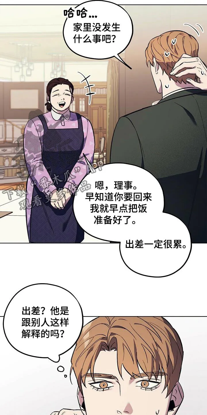 第34章：该死的姜家人 第19页
