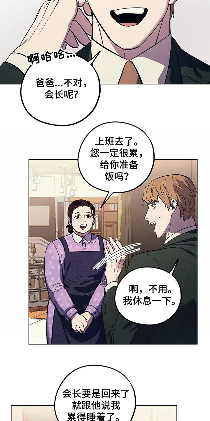 第34章：该死的姜家人 第20页