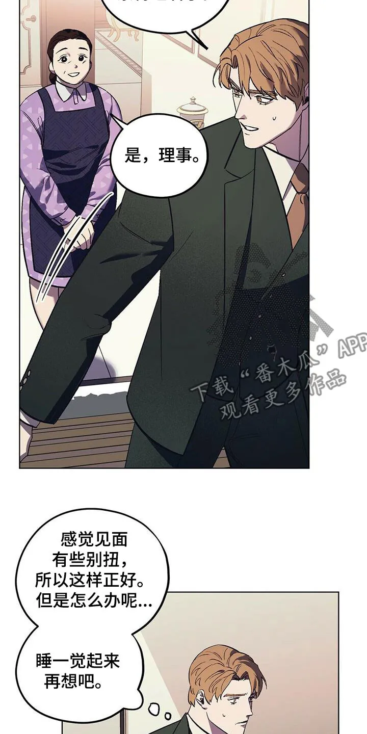 第34章：该死的姜家人 第21页