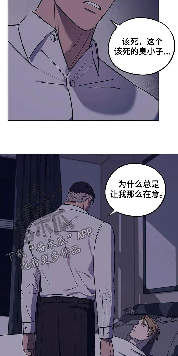第35章：意料之外 第4页