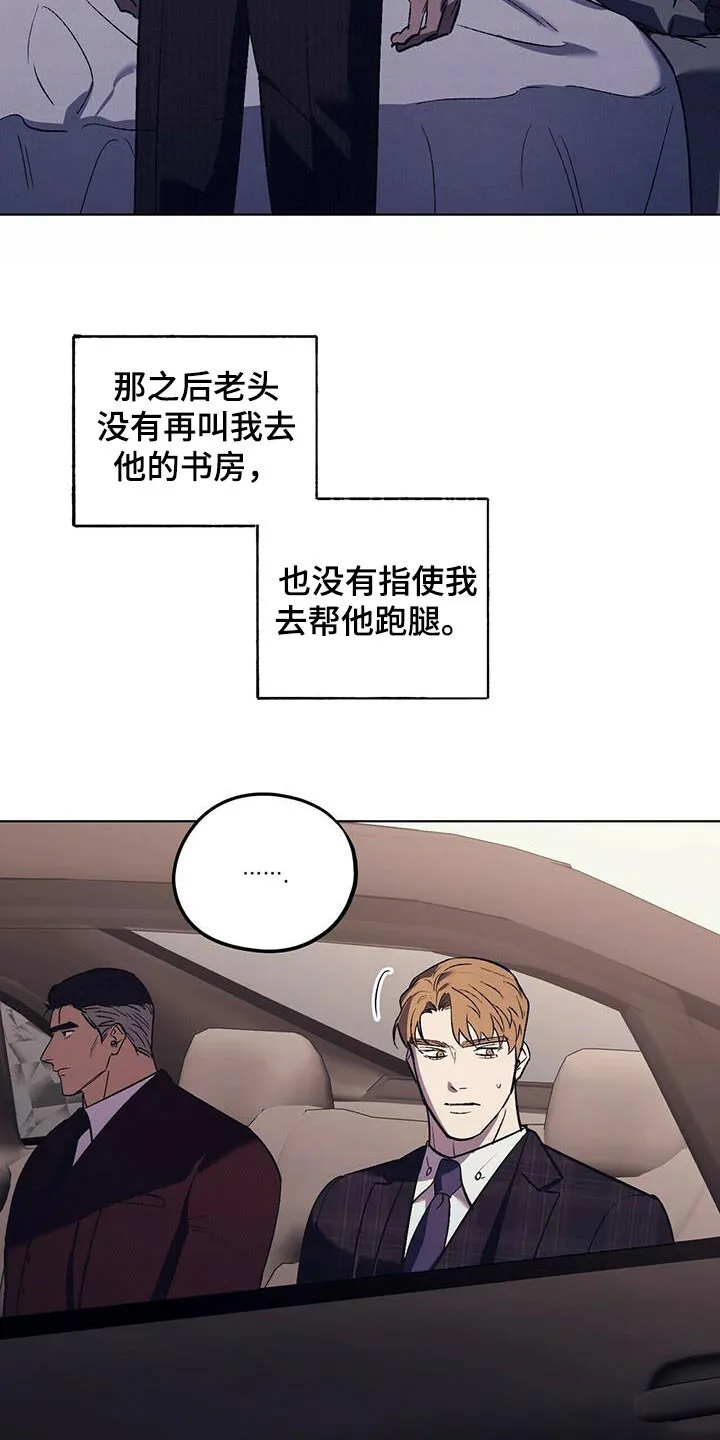 第35章：意料之外 第5页