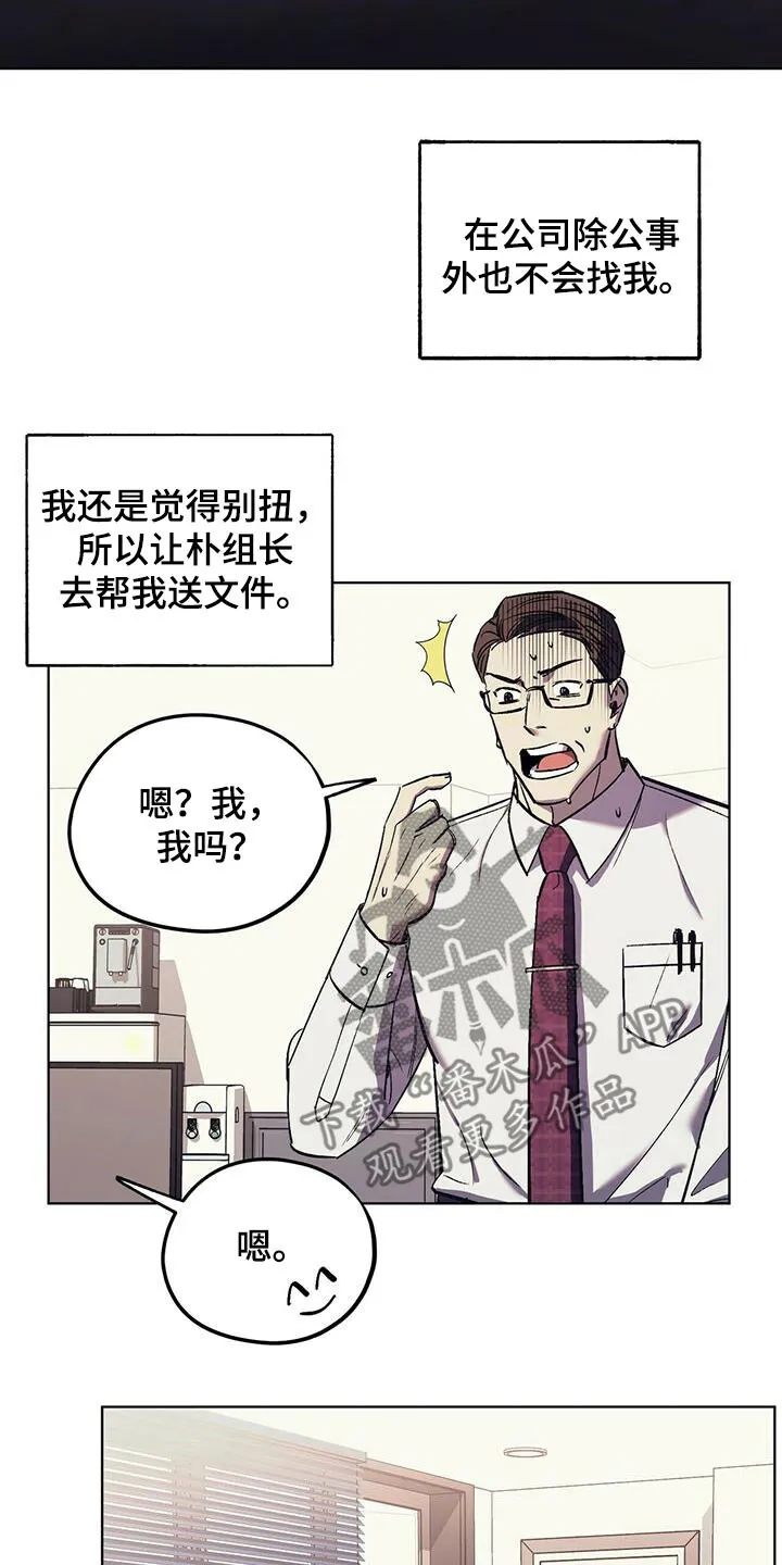第35章：意料之外 第6页