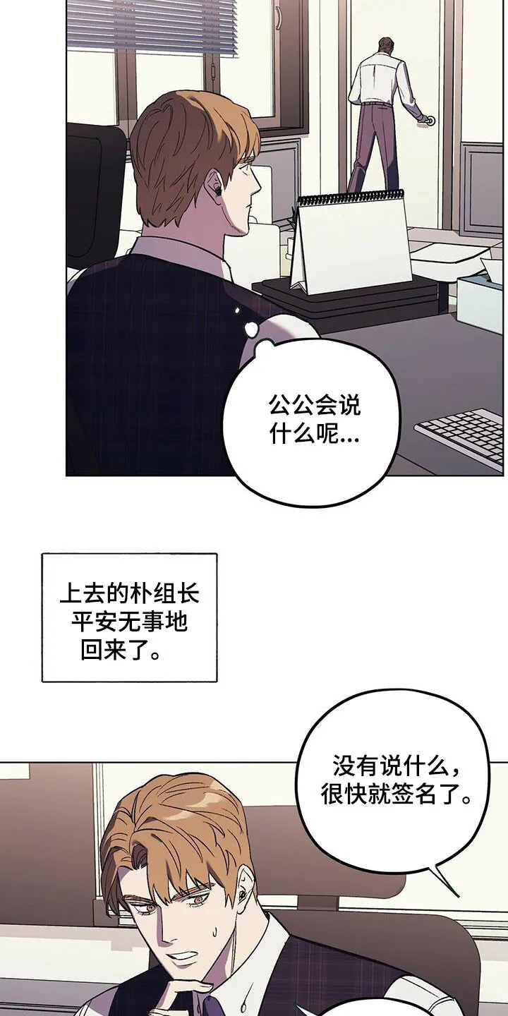 第35章：意料之外 第7页