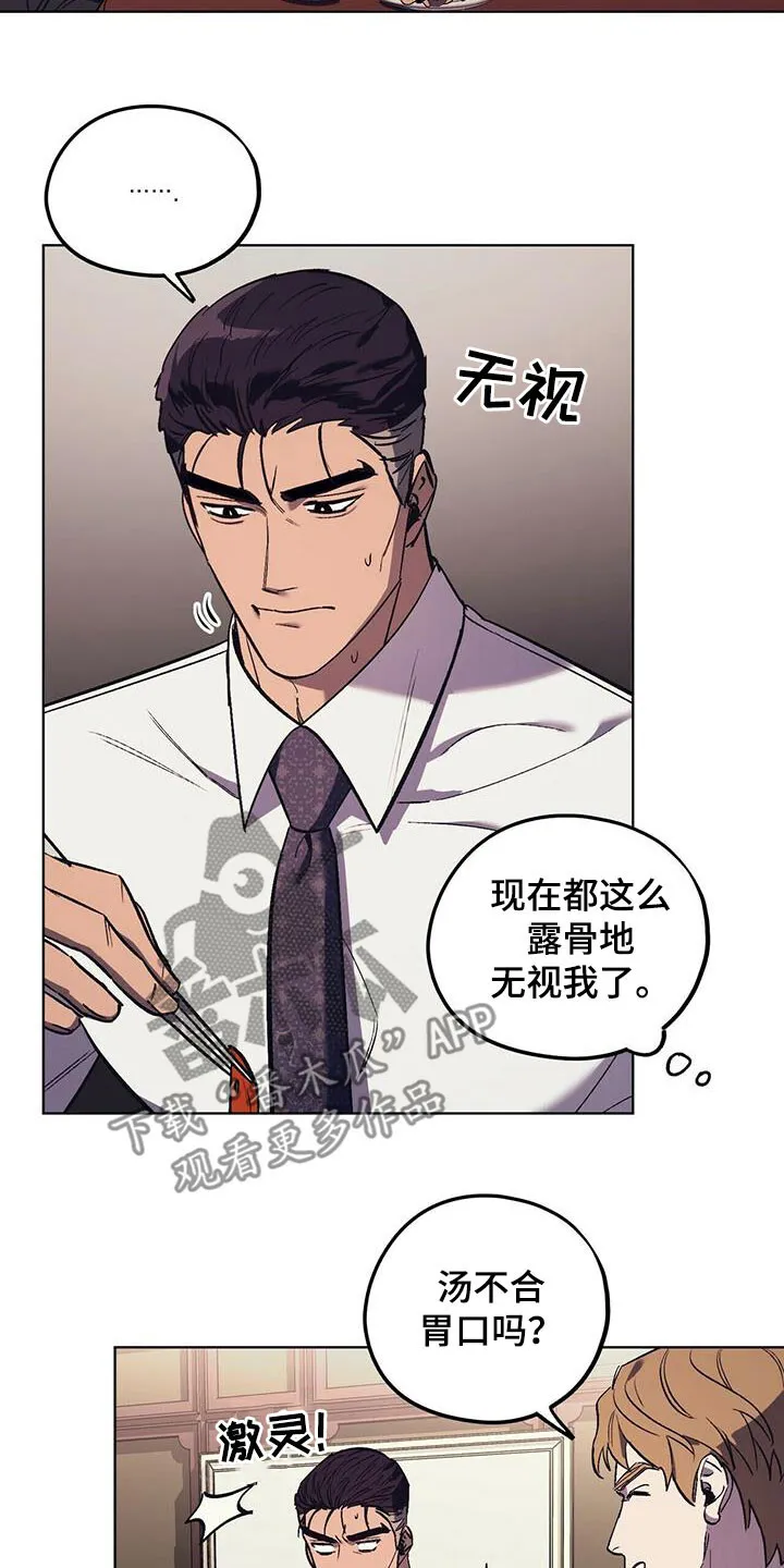 第35章：意料之外 第9页