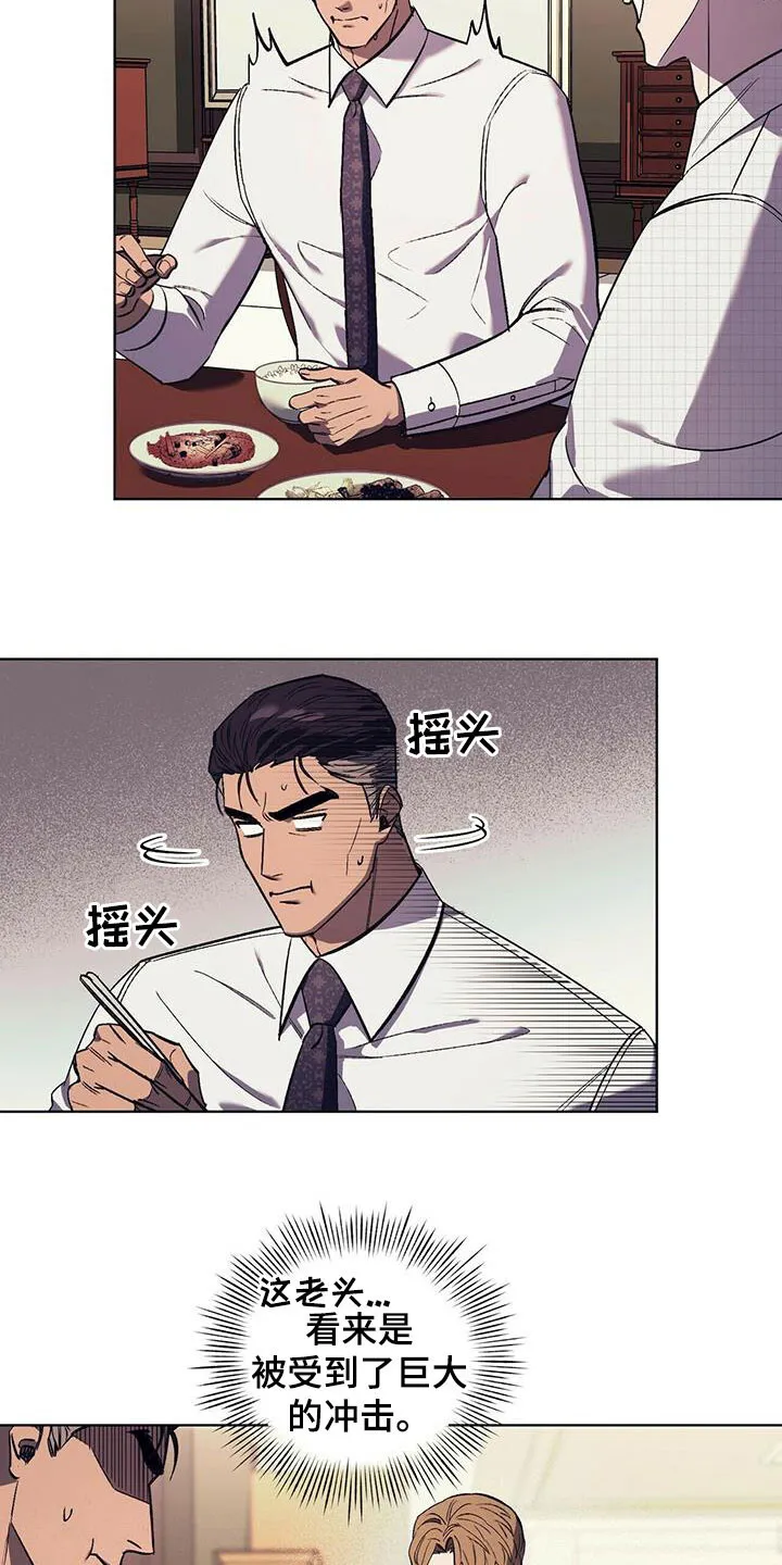 第35章：意料之外 第10页