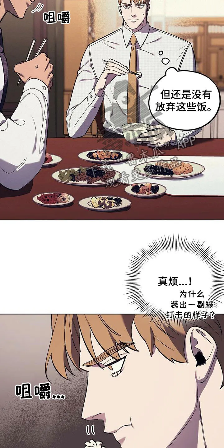 第35章：意料之外 第11页