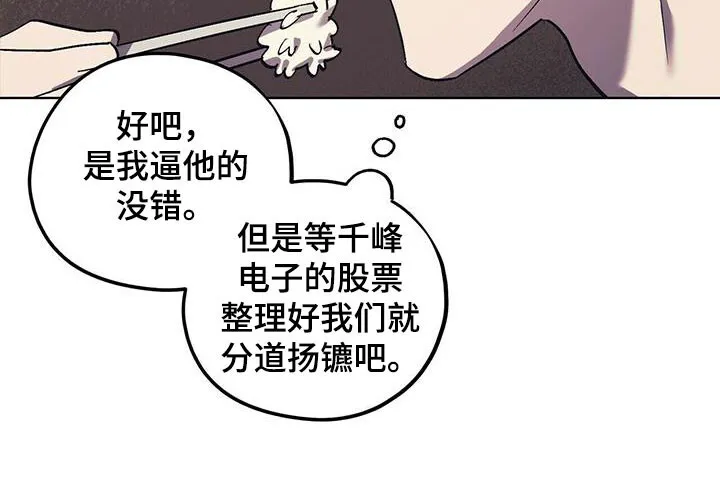 第35章：意料之外 第12页