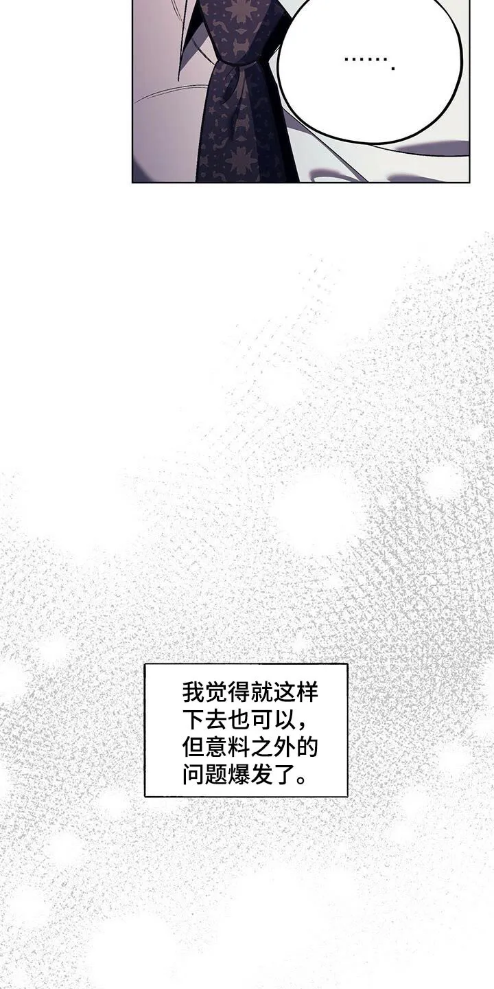 第35章：意料之外 第14页