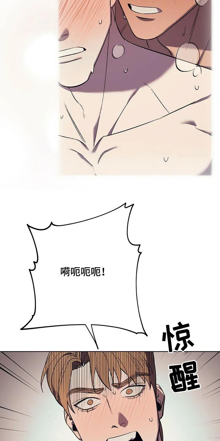 第35章：意料之外 第18页