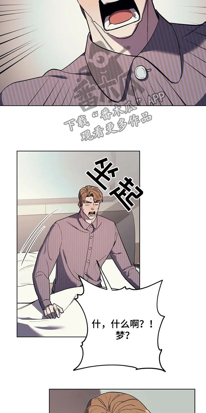 第35章：意料之外 第19页