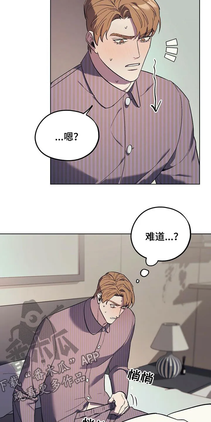 第35章：意料之外 第20页