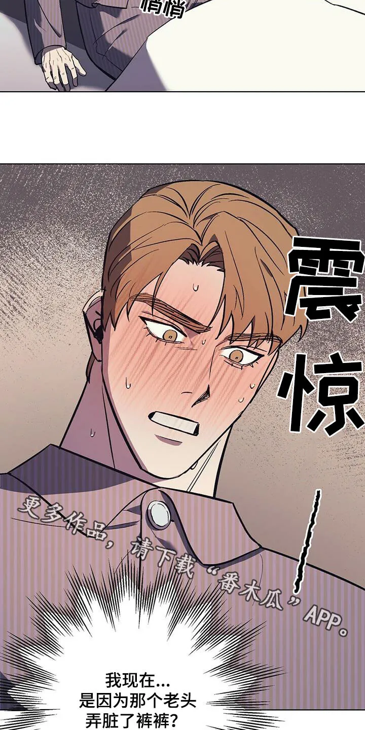 第35章：意料之外 第21页