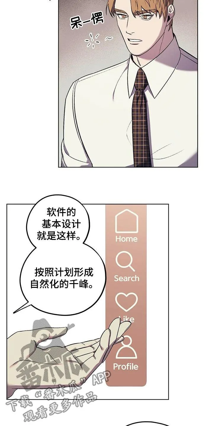 第36章：夜店的帝王 第2页