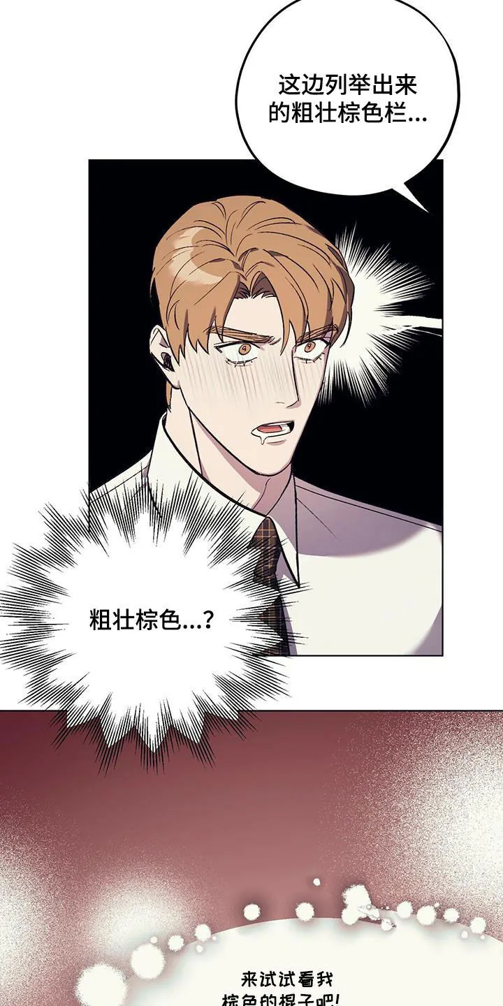 第36章：夜店的帝王 第3页