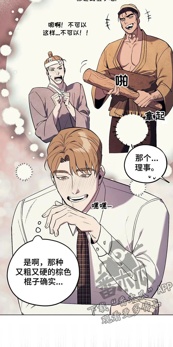 第36章：夜店的帝王 第4页