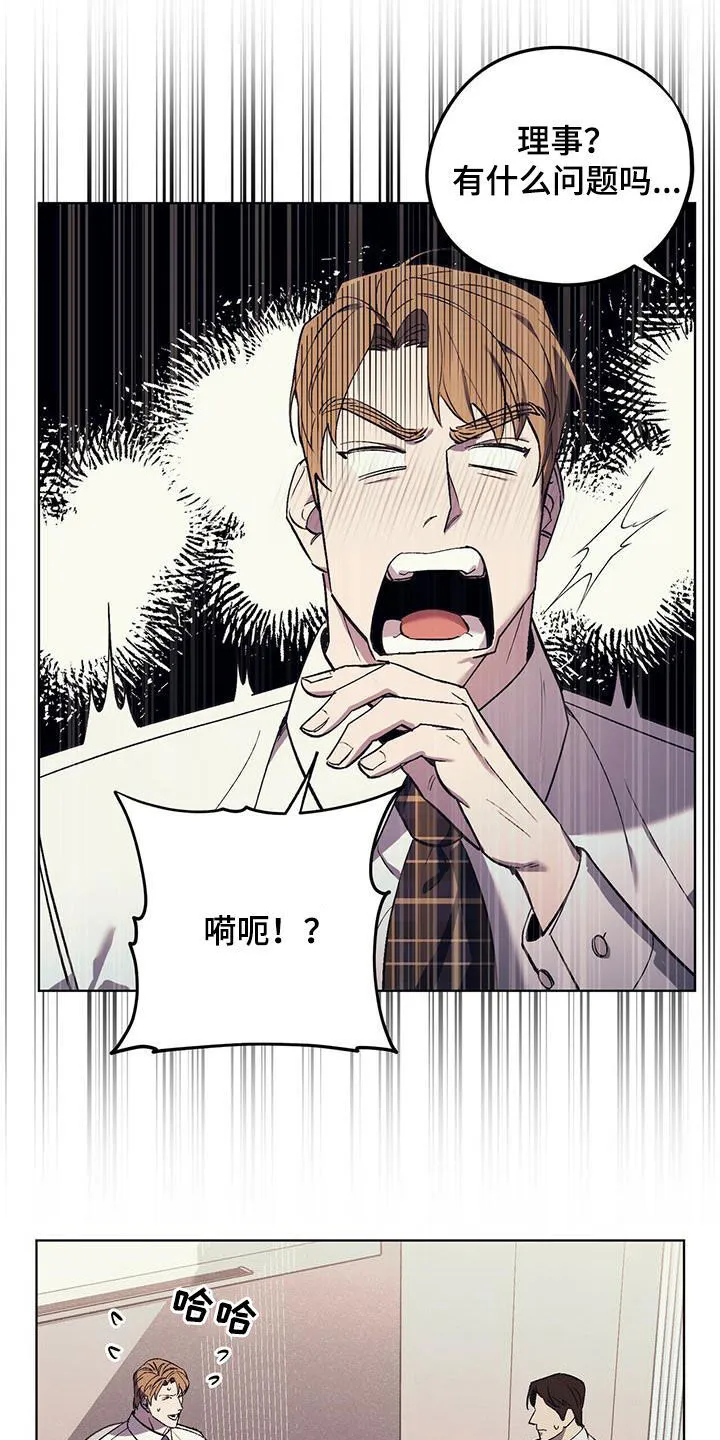 第36章：夜店的帝王 第5页