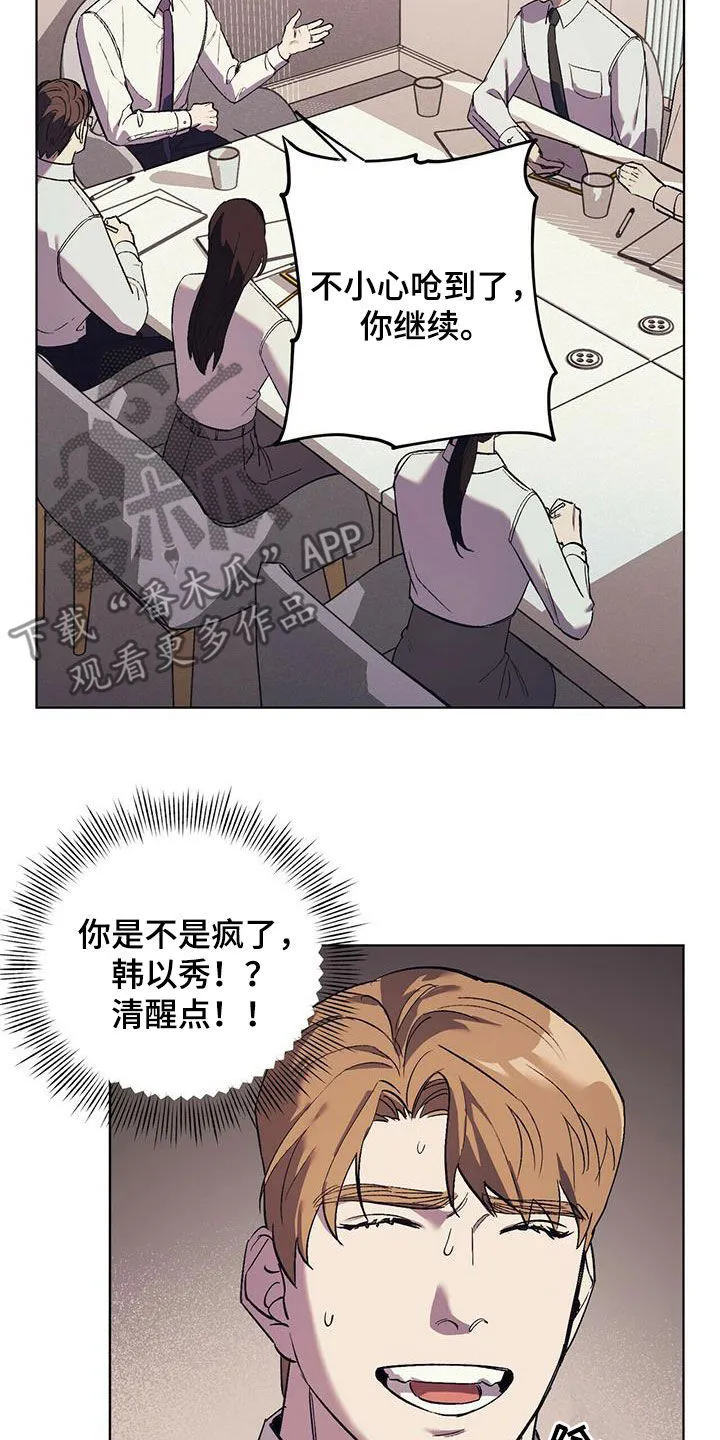第36章：夜店的帝王 第6页