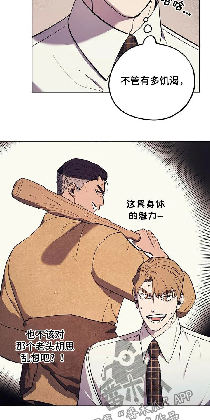 第36章：夜店的帝王 第7页